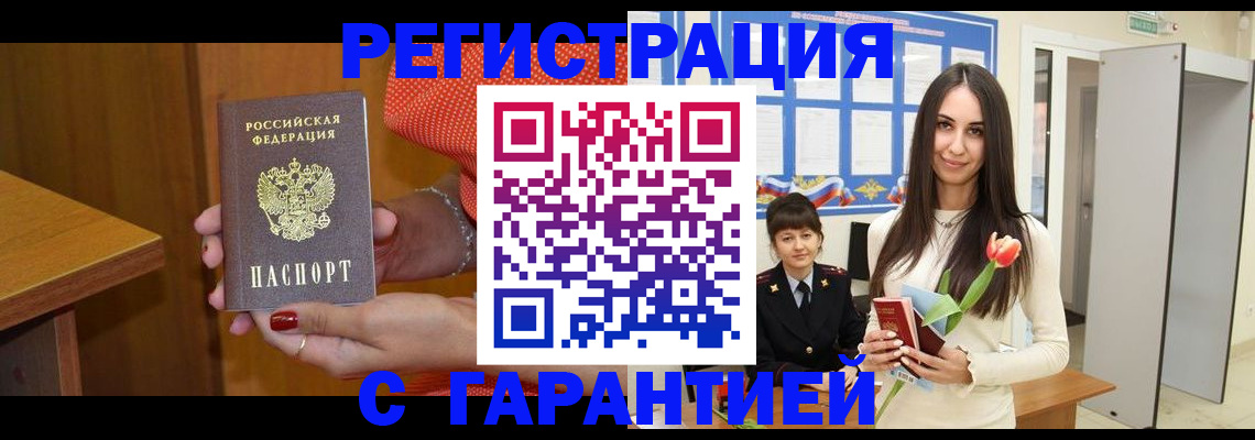временная регистрация для школы в Судогде