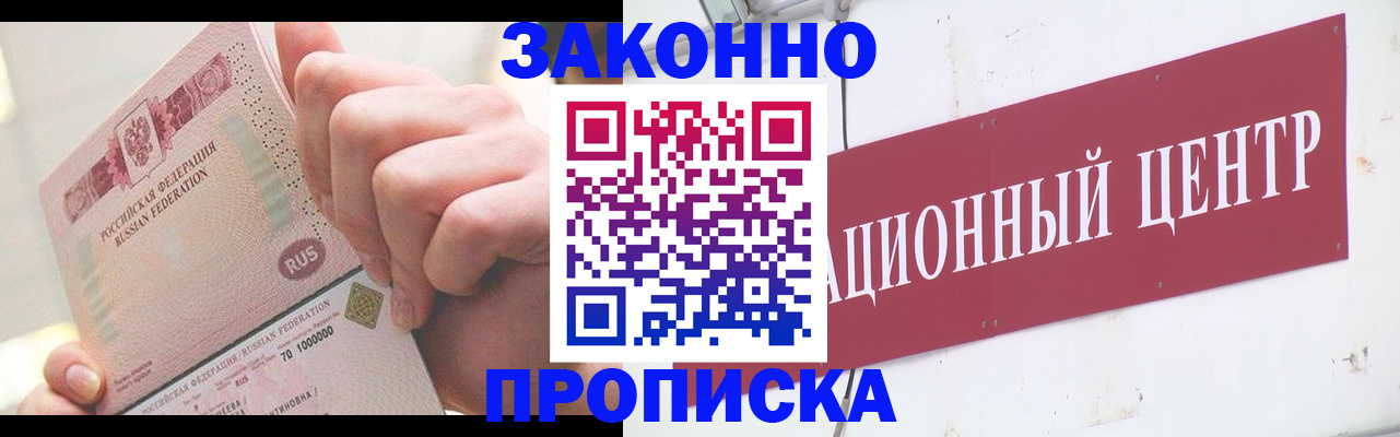прописка для работы в Судогде