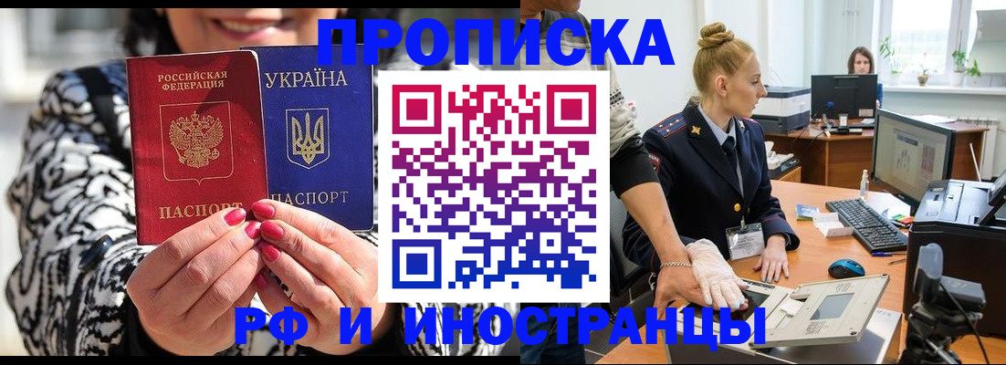 временная регистрация законно в Судогде