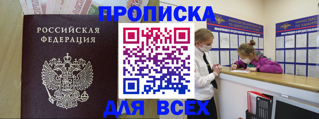 прописка регистрация в Судогде