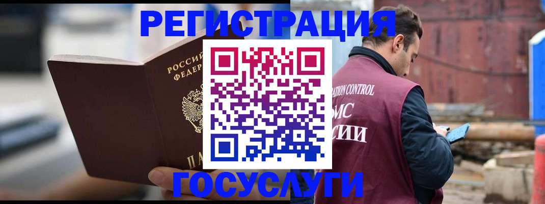 прописка законно в Судогде