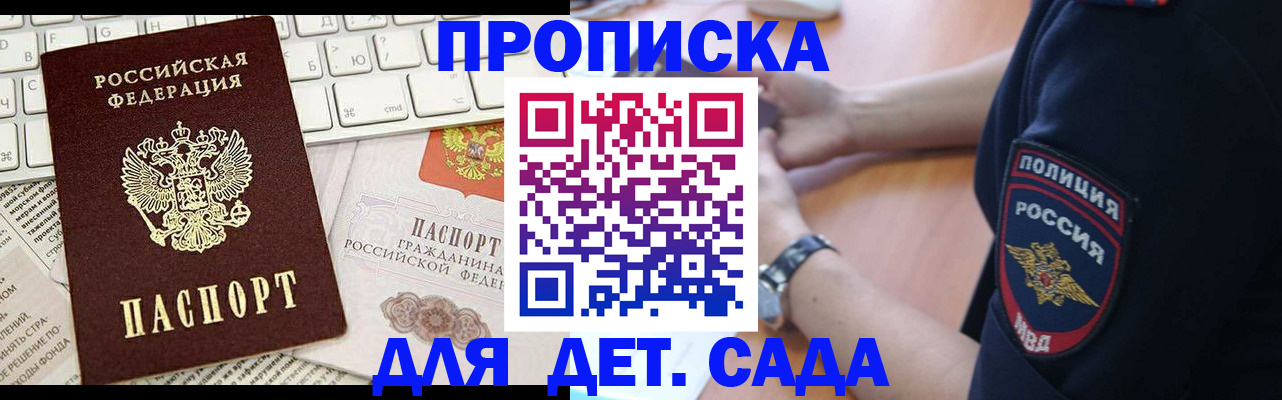 временная регистрация в Судогде