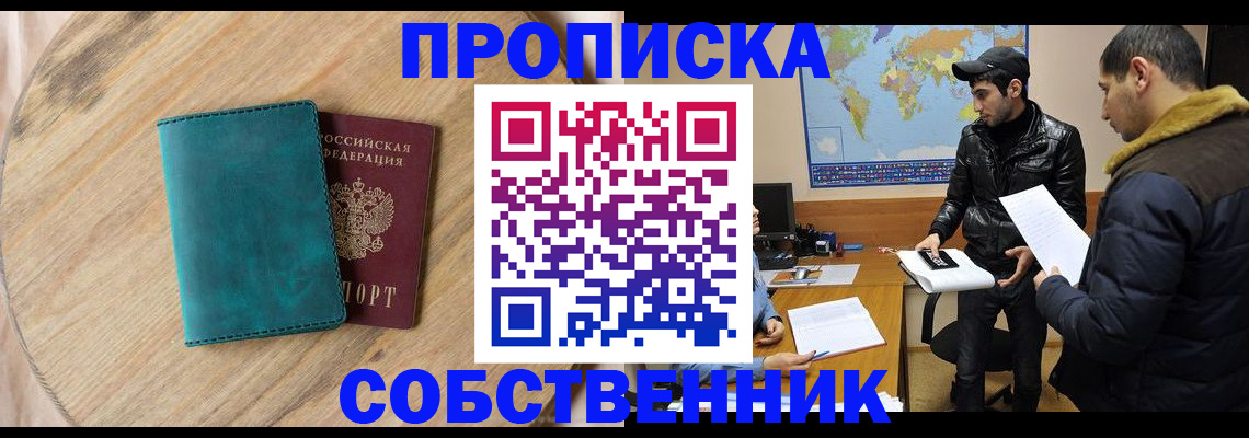 прописка в Судогде