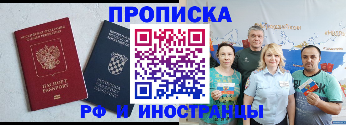 прописка для работы в Судогде