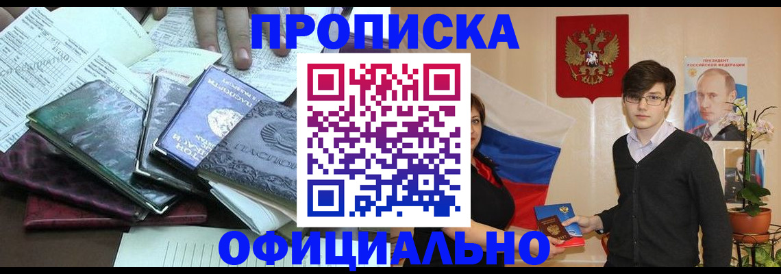 временная регистрация недорого в Судогде