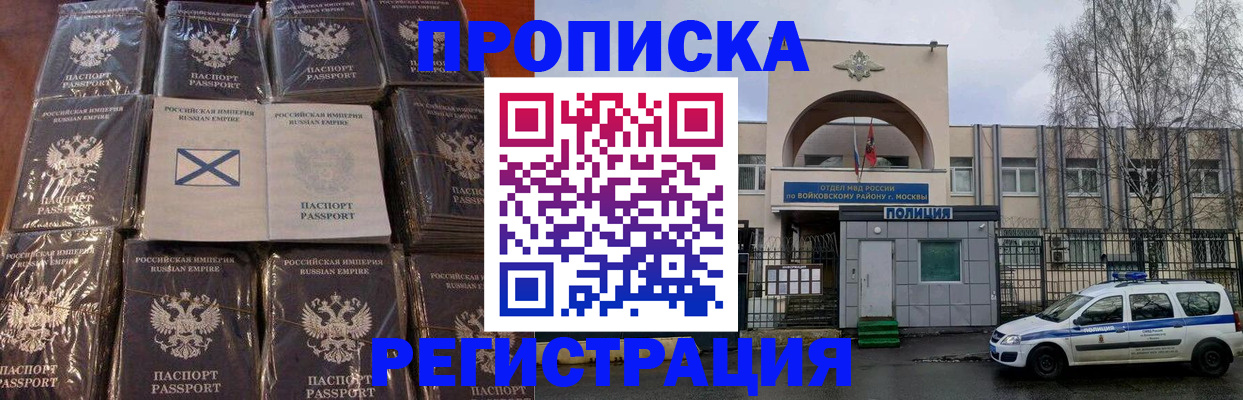прописка для кредита в Судогде