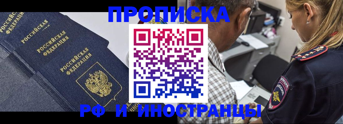 временная регистрация для всех в Судогде